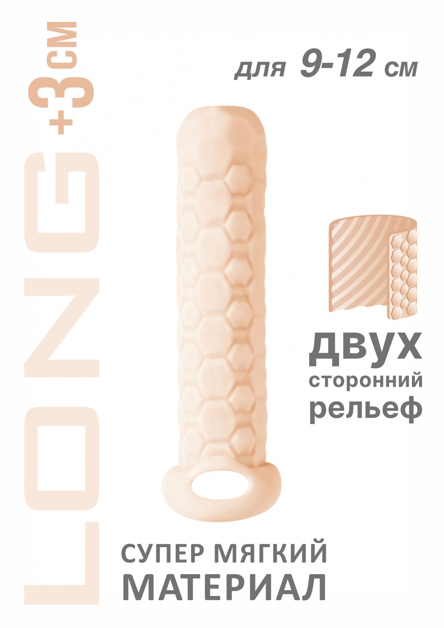 фаллоудлинитель homme long flesh для 9-12 см 7008-03lola в Перми