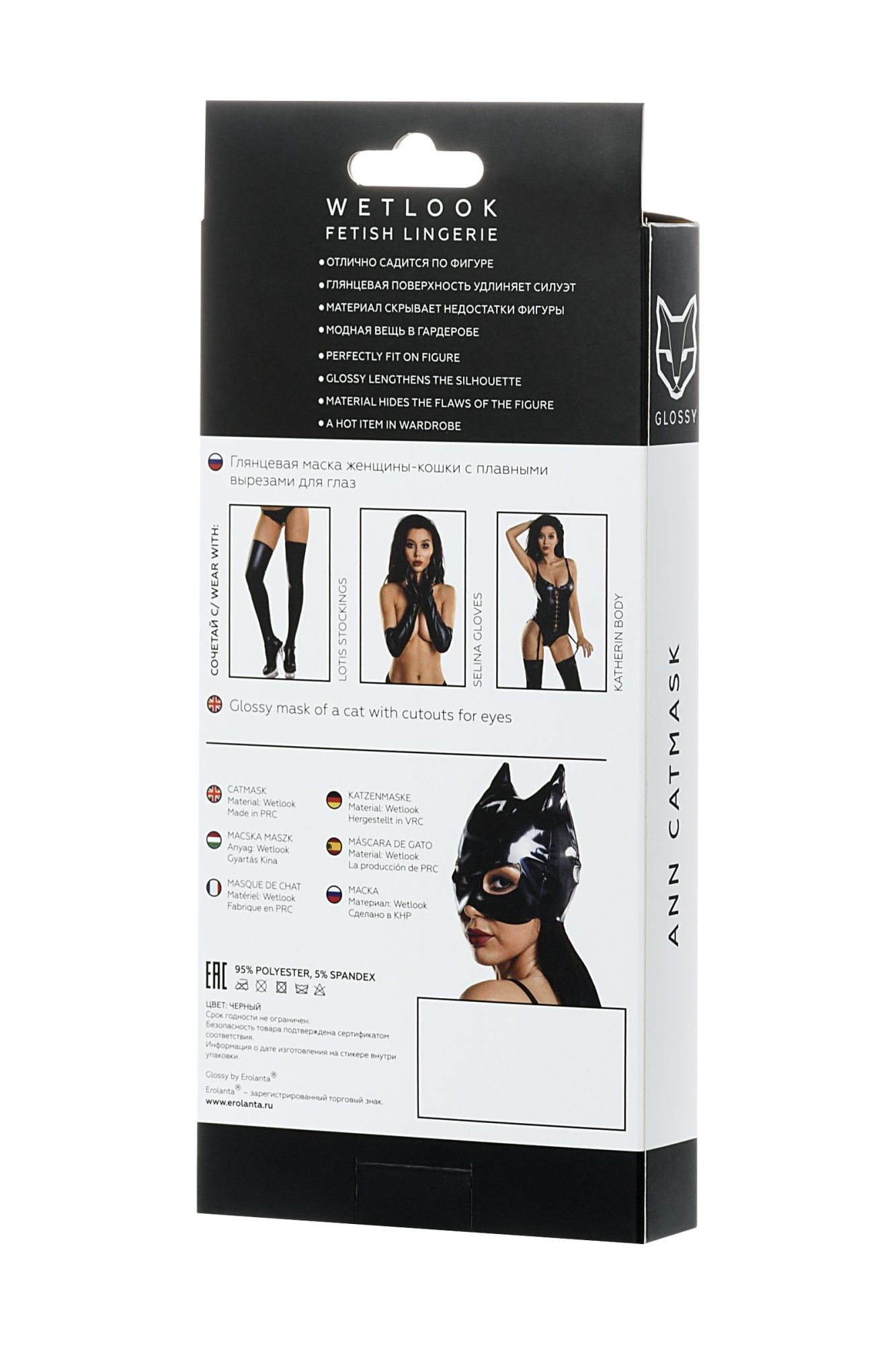 маска кошки glossy ann из материала wetlook, черный, os в Перми
