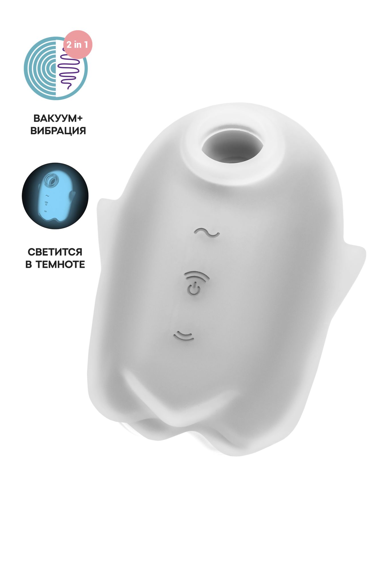 вакуум-волновой бесконтактный стимулятор клитора satisfyer glowing ghost, силикон, белый, 8,4 см в Перми