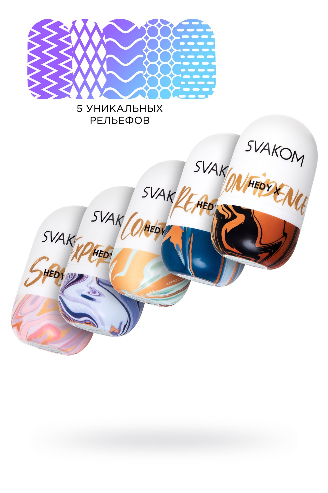 набор мастурбаторов нереалистичных svakom hedy x5 mixed (5 шт.), tpe, белый, 9 см в Перми