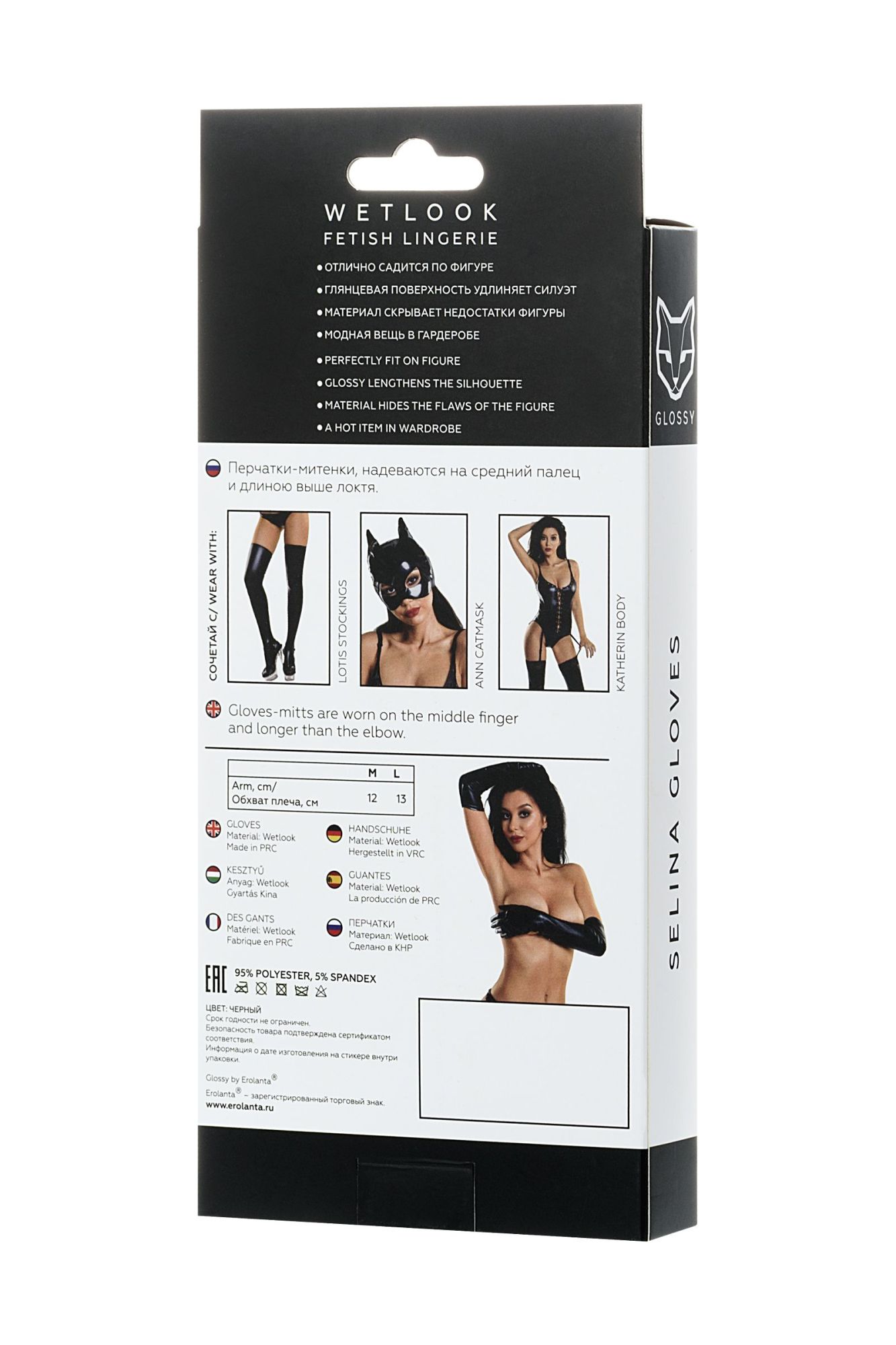 перчатки glossy selina из материала wetlook выше локтя, черный, l в Перми
