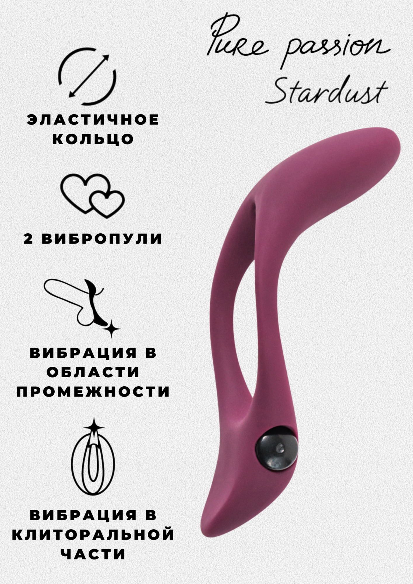 эрекционное виброкольцо pure passion stardust wine red 1304-02lola в Перми