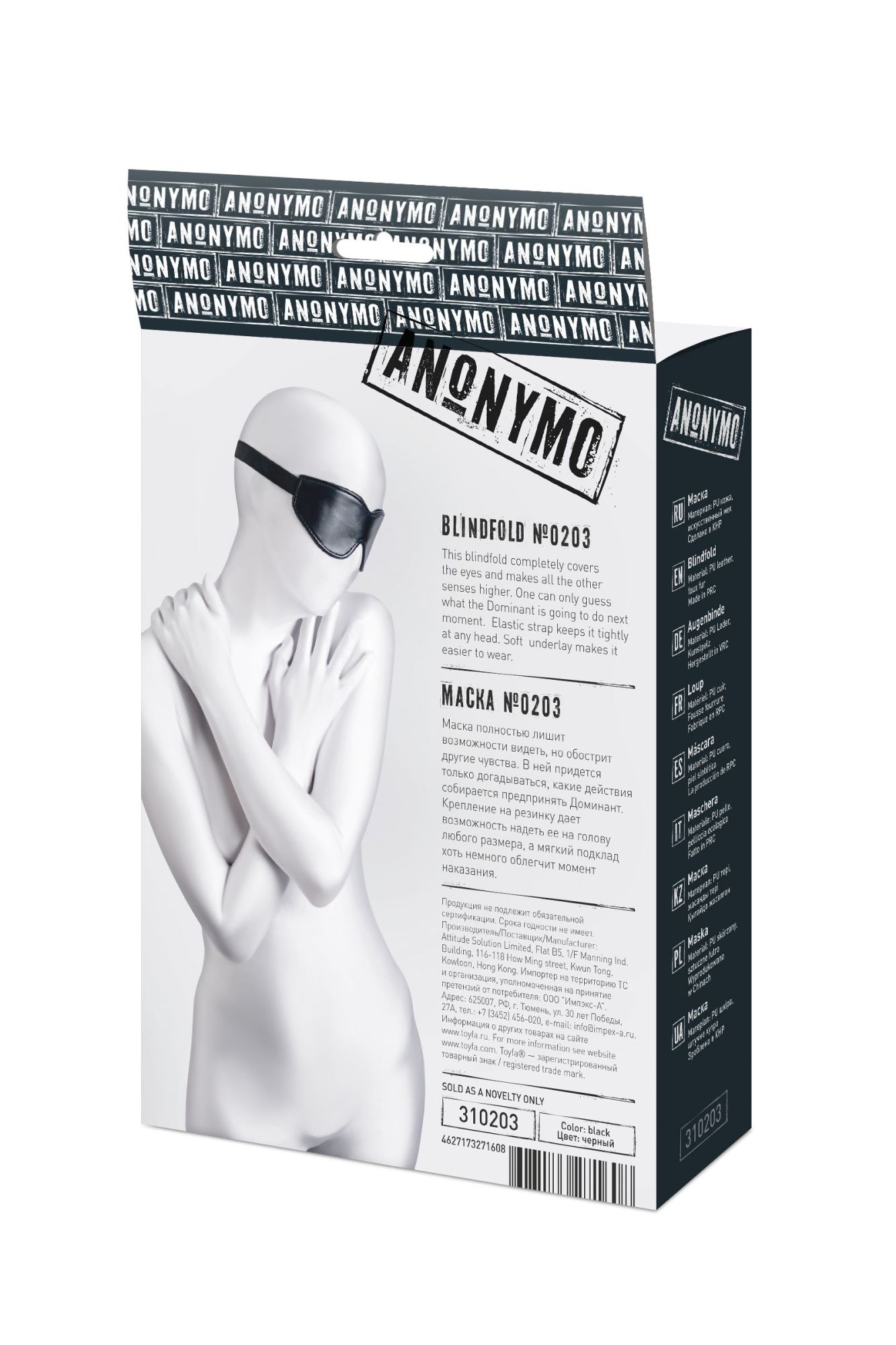 маска anonymo, pu кожа, черная, 26,5 см в Перми