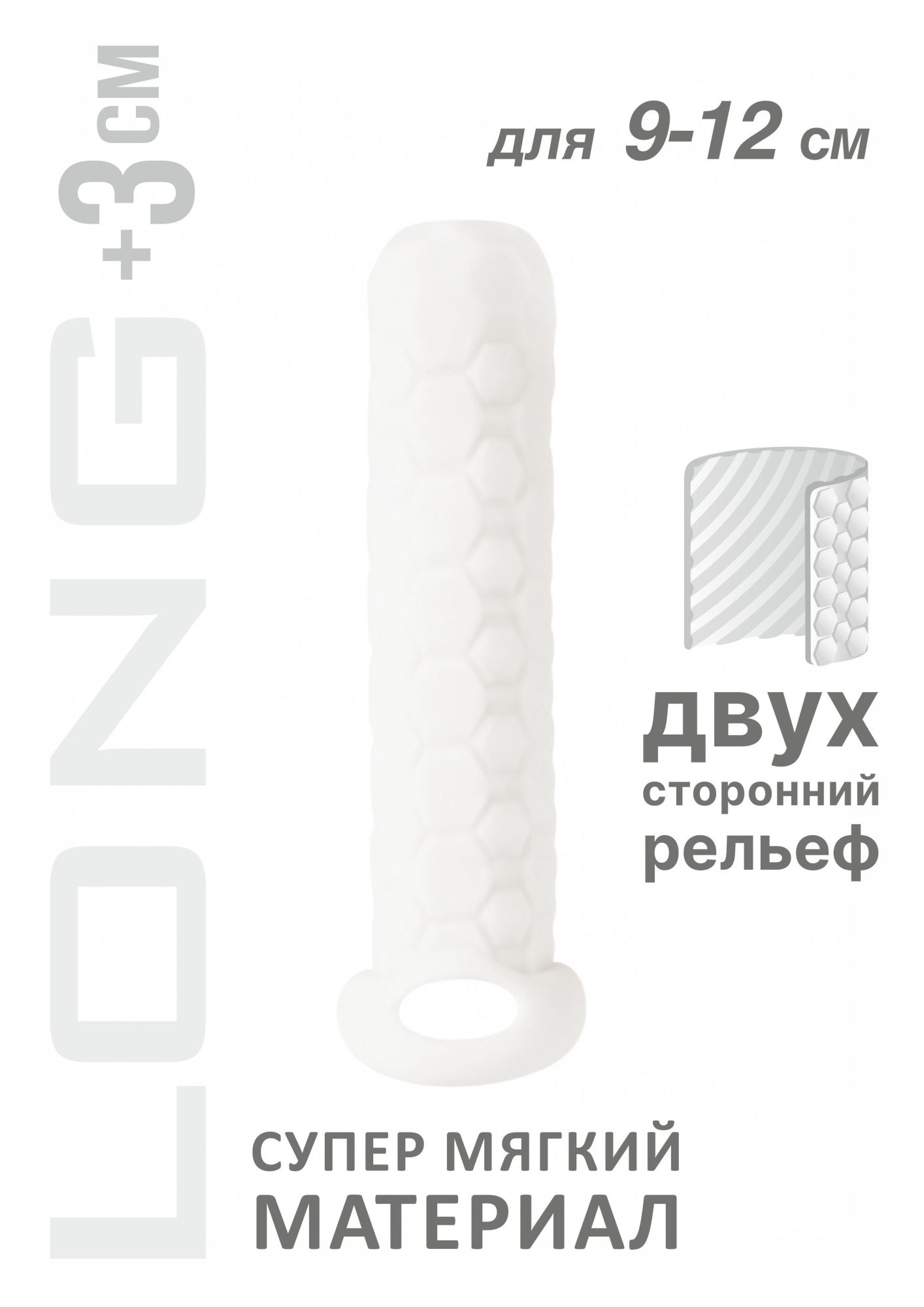 фаллоудлинитель homme long white для 9-12 см 7008-01lola в Перми