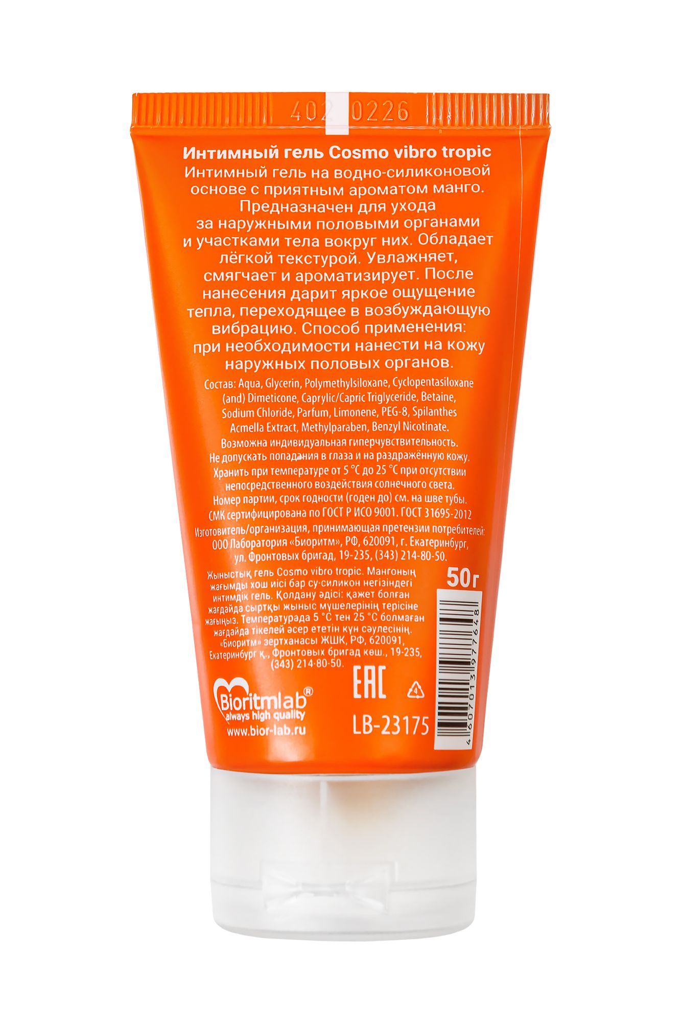 лубрикант cosmo vibro  tropic  для женщин, 50 г в Перми