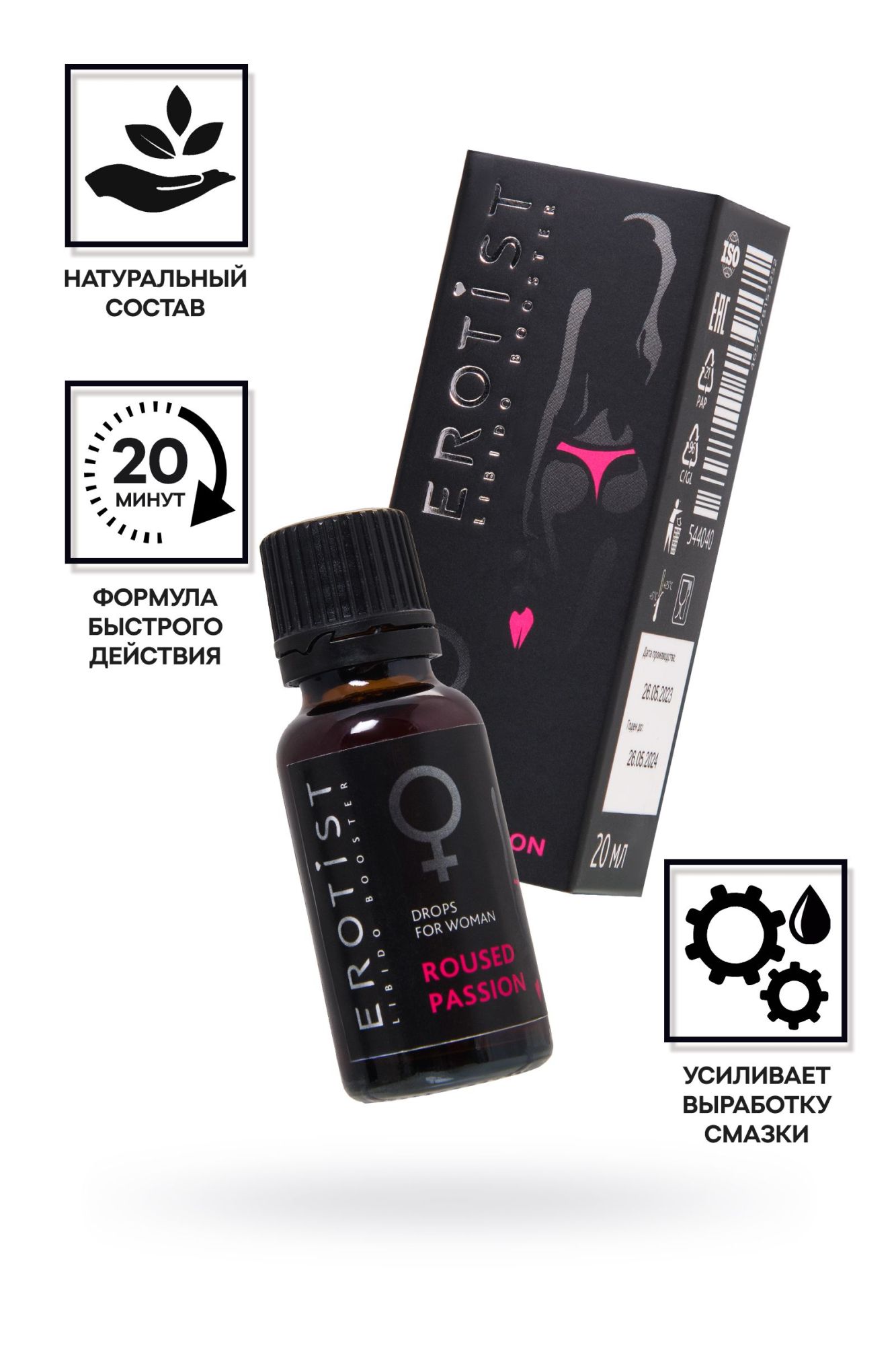 возбуждающие капли erotist roused passion, для женщин, 20 мл в Перми