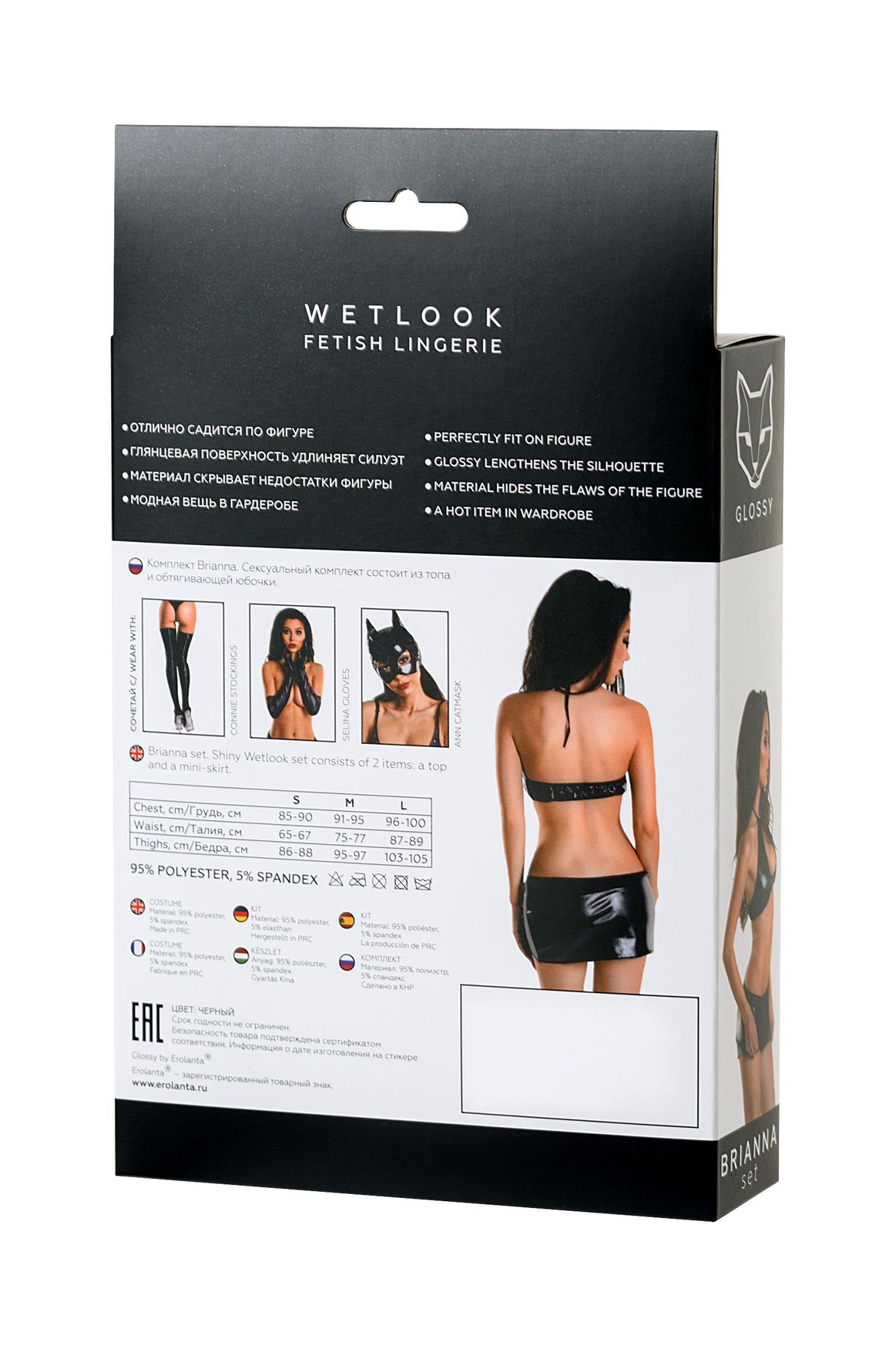 Эротическое комплект glossy brianna из материала wetlook, черный, l в Перми