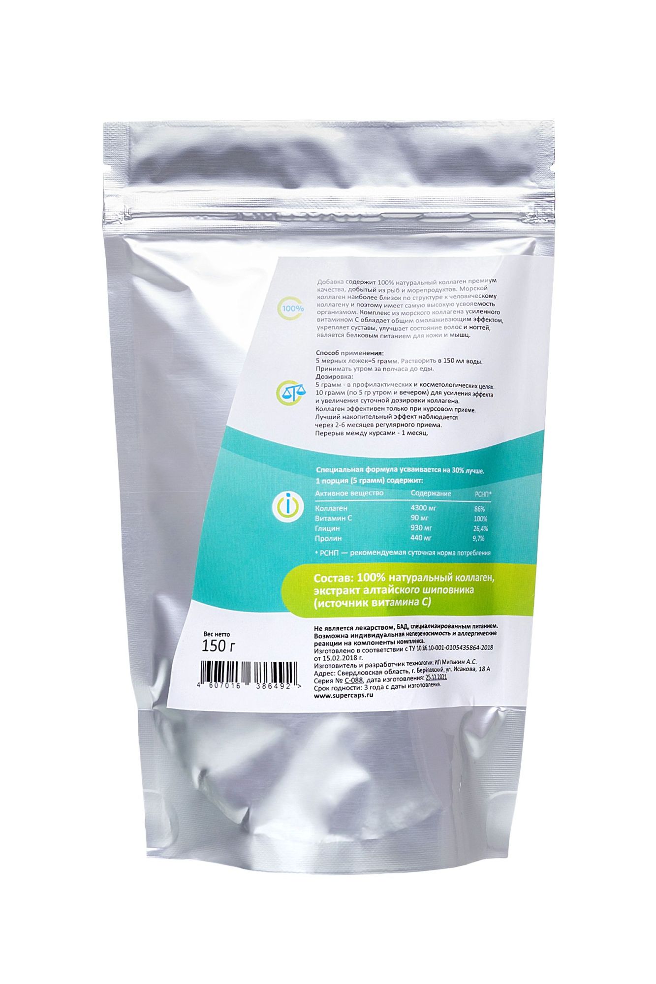 натуральный коллаген super caps, collagen с витамином с, 150 г в Перми