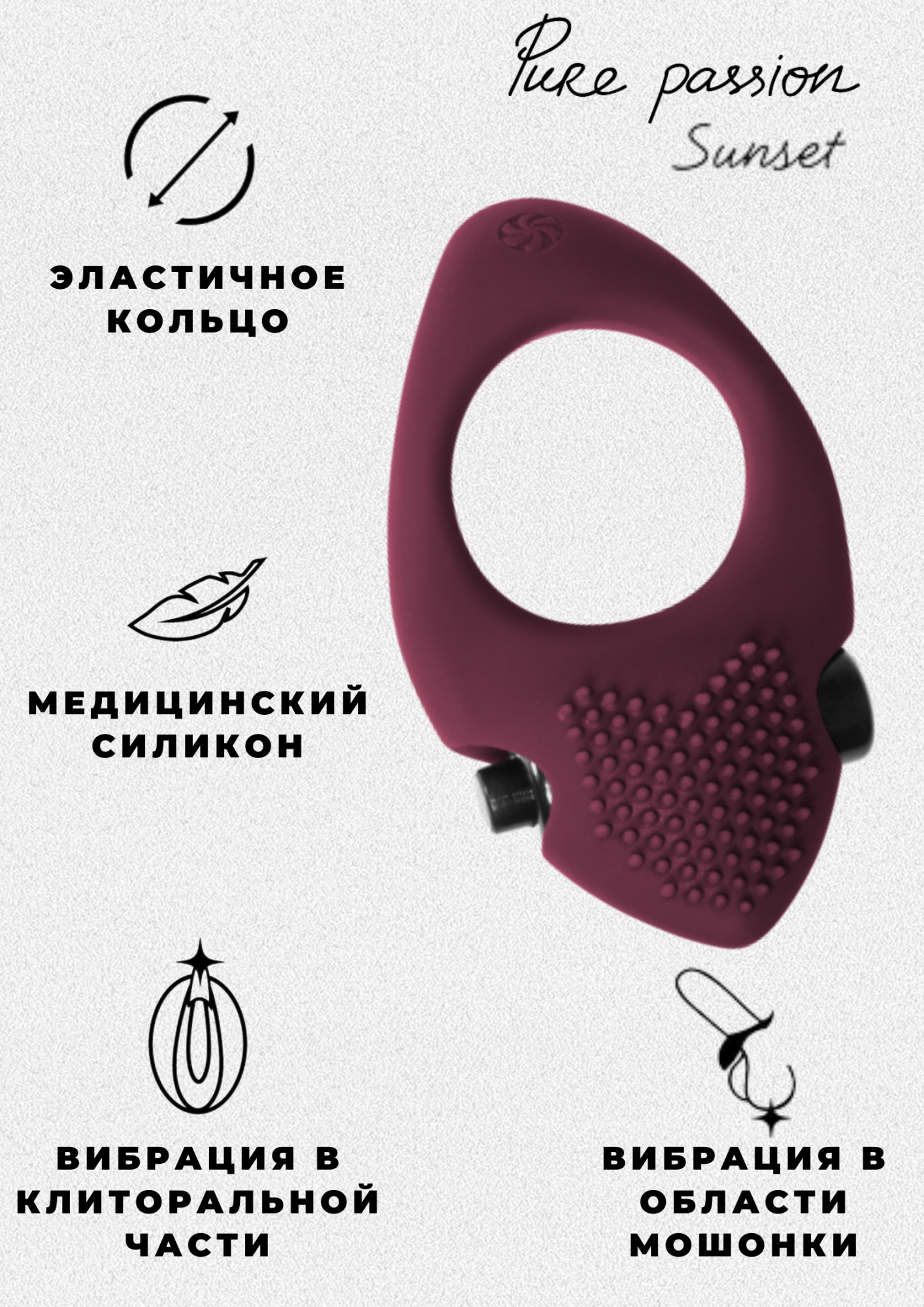 эрекционное виброкольцо pure passion sunset wine red 1302-02lola в Перми