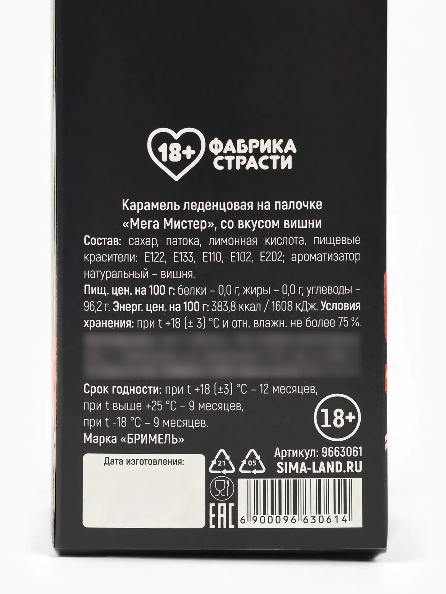 леденец xxl «муж на час» в коробке, вкус: клубника, 140 г в Перми