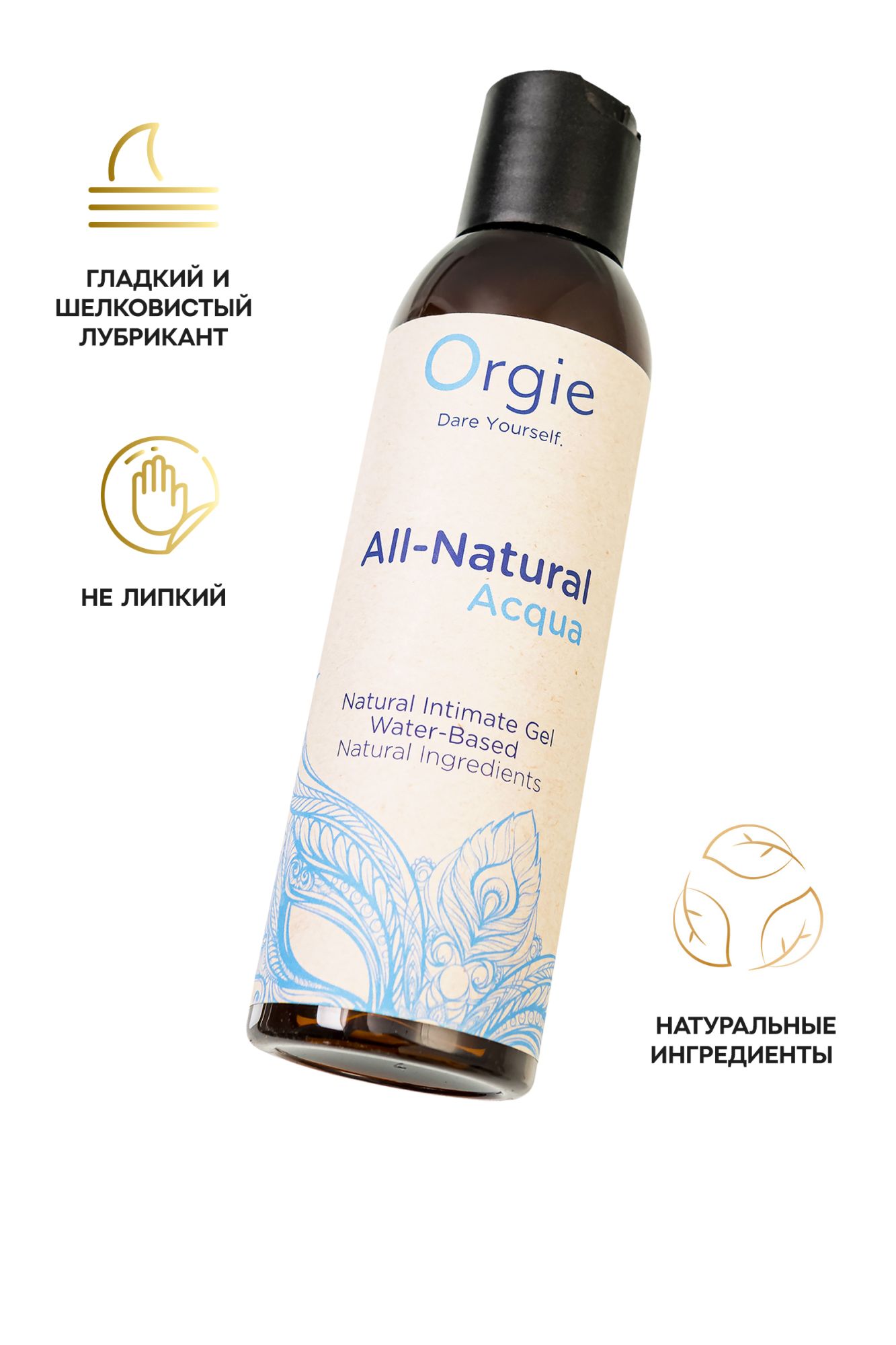 интимный гель orgie all - natural acqua на водной основе, 150 мл в Перми