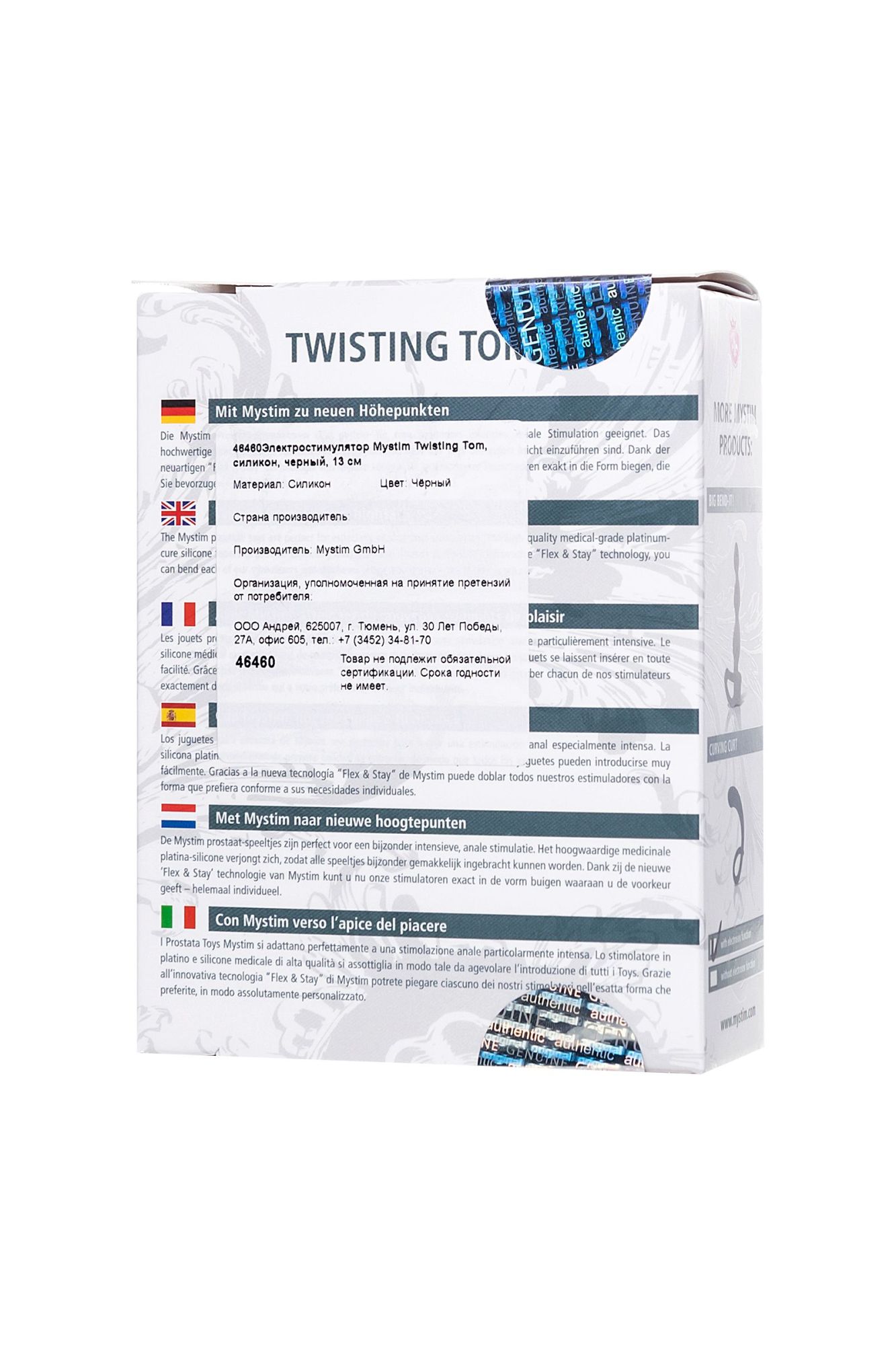 электростимулятор mystim twisting tom, силикон, черный, 13 см в Перми