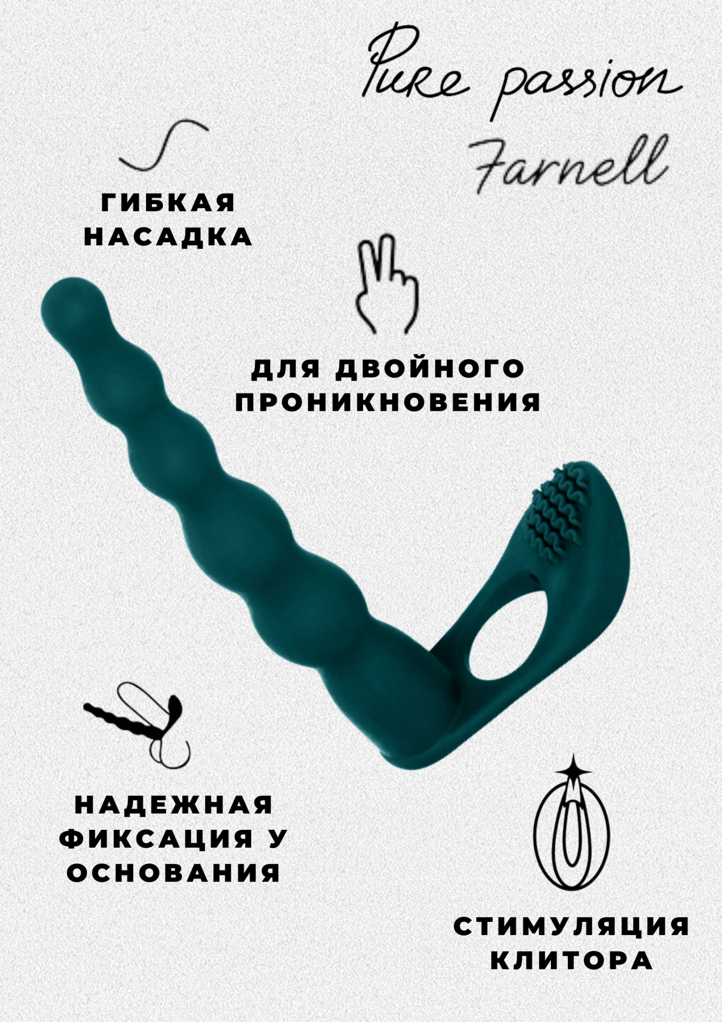 вибронасадка для двойного проникновения pure passion farnell green 1203-03lola в Перми