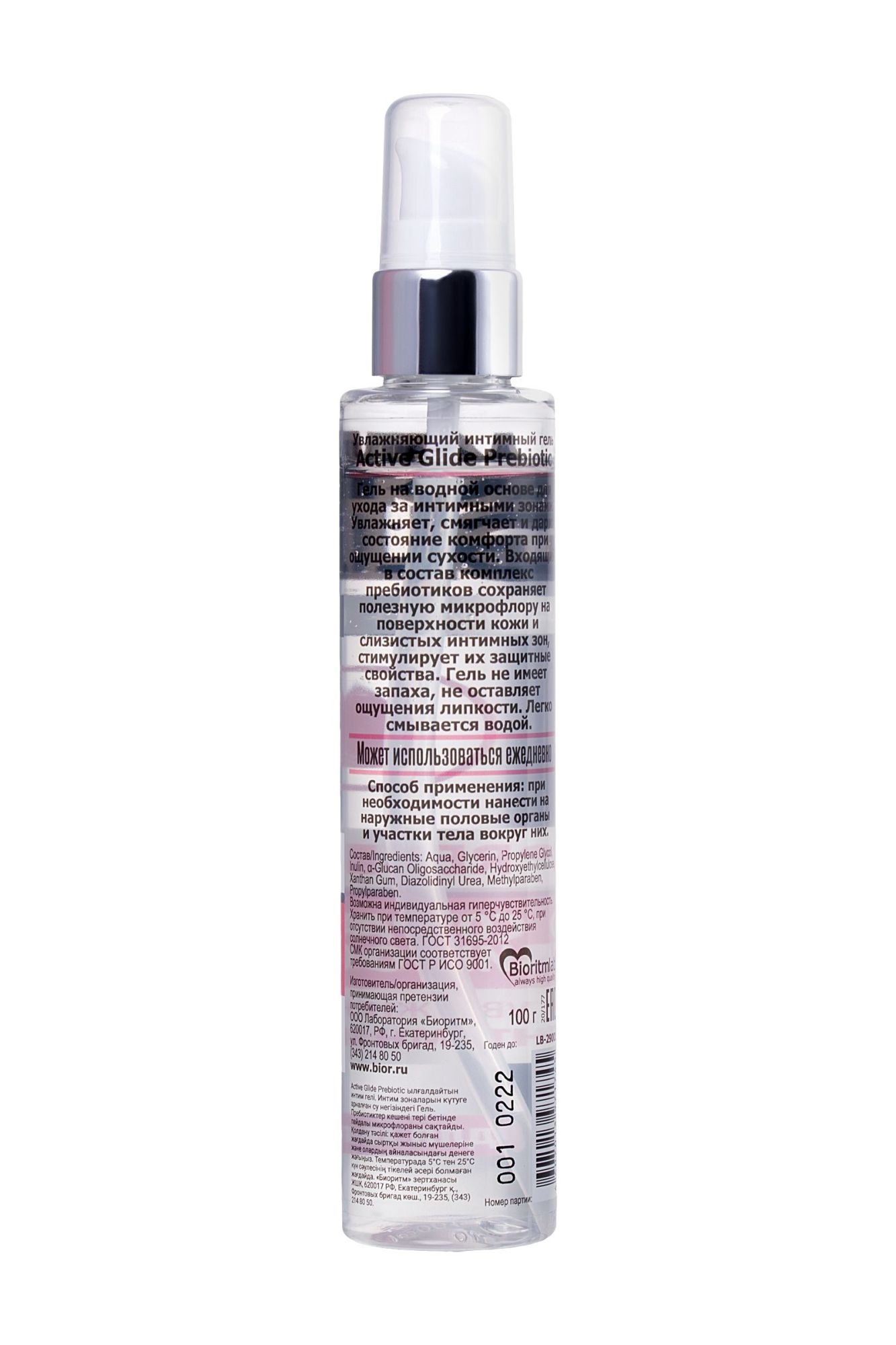 увлажняющий интимный гель active glide prebiotic, 100 в Перми