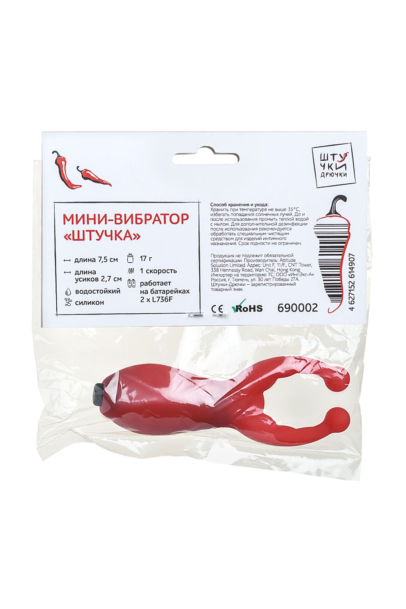 мини-вибратор штучки-дрючки штучка, силикон, красный, 7,5 см в Перми