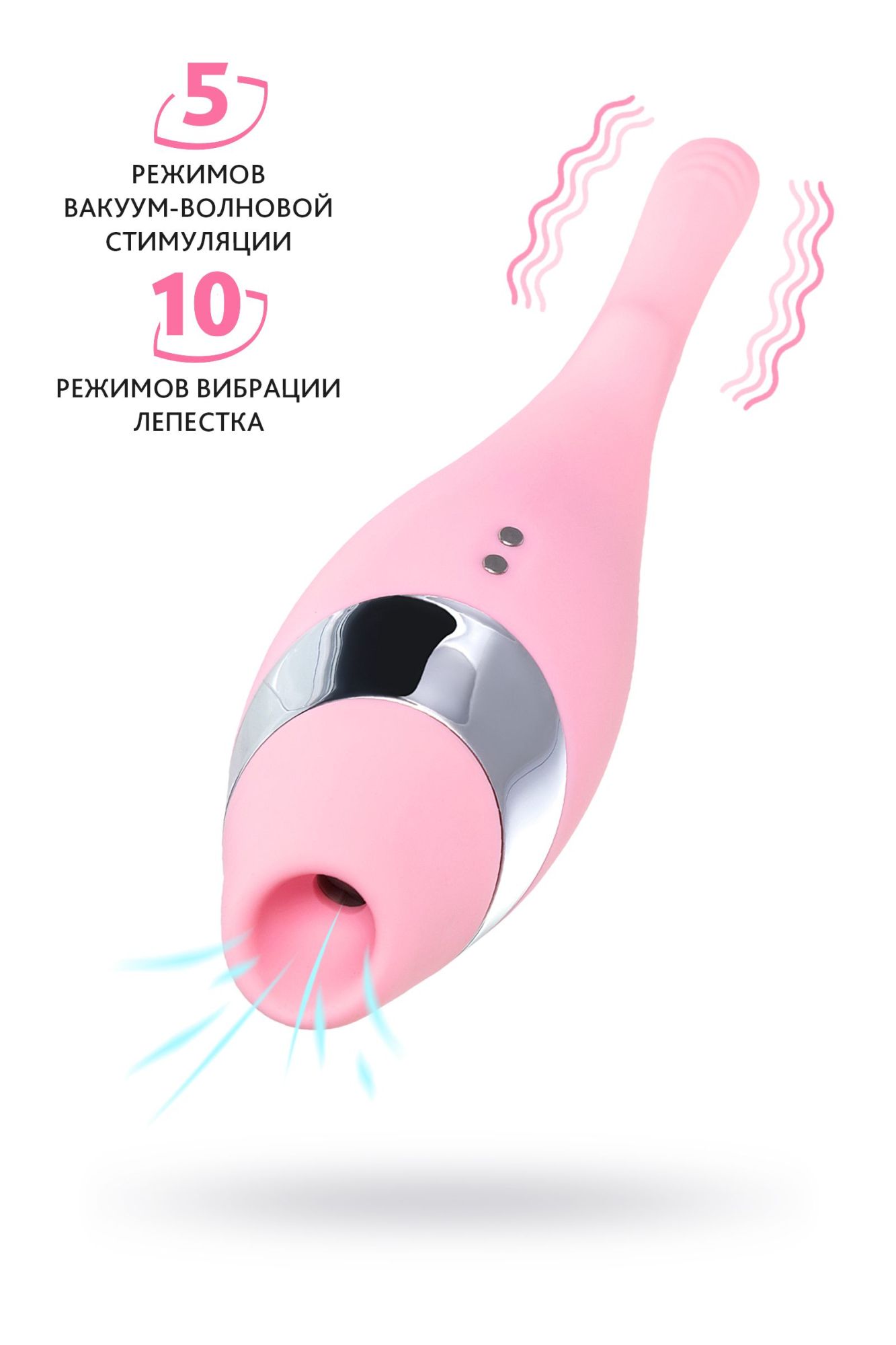 многофункциональный стимулятор эрогенных зон flovetta by toyfa dahlia, силикон, розовый, 14 см в Перми