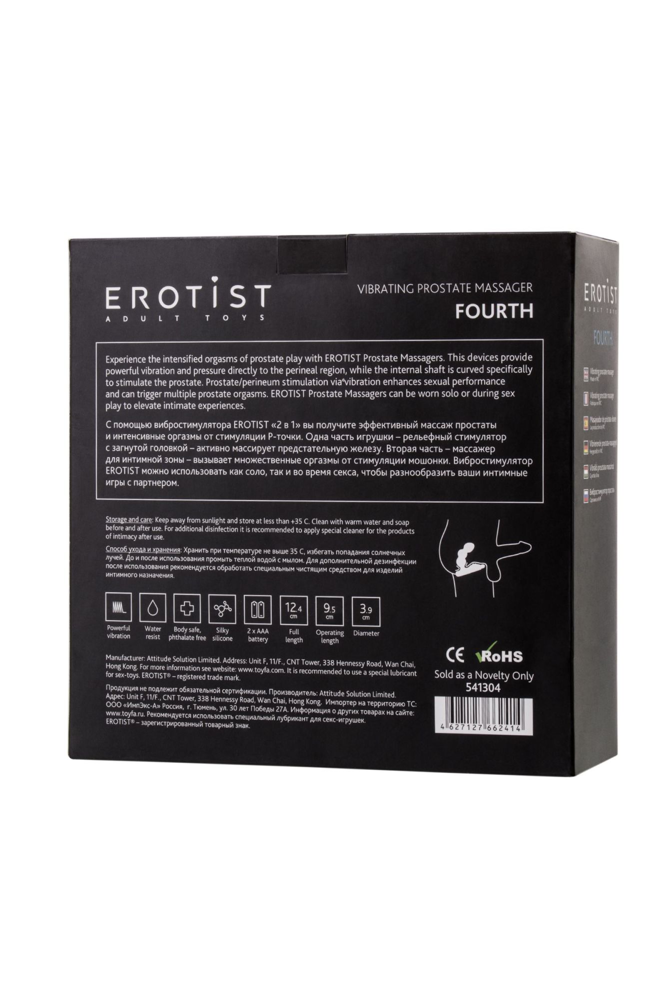 стимулятор простаты erotist fourth, силикон, черный, 12,4 см в Перми