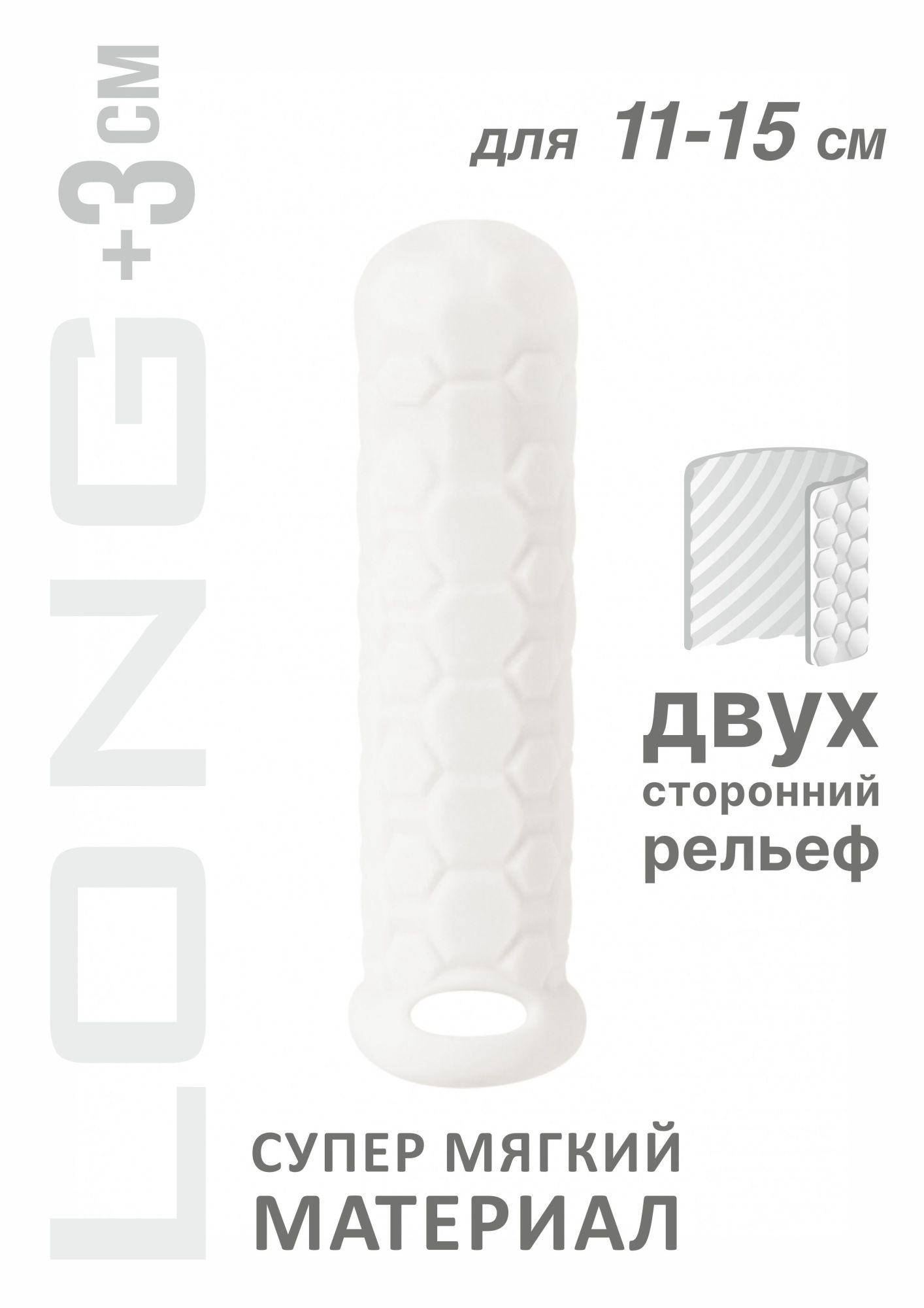 фаллоудлинитель homme long white для 11-15 см 7009-01lola в Перми